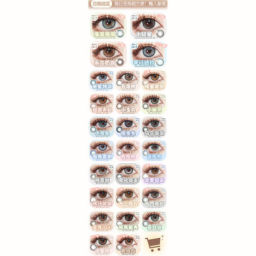 【活动】BOLLYCON&GINOMII&CHONOS 日抛&月抛&半年抛 爆款特价 哥谭青灰/牛油果派/浆果分子/AOV狼灰/布偶骑士/木星褐/海派椰椰/水星特调/电光露娜/亚特蓝 日常显色美瞳 商品图1