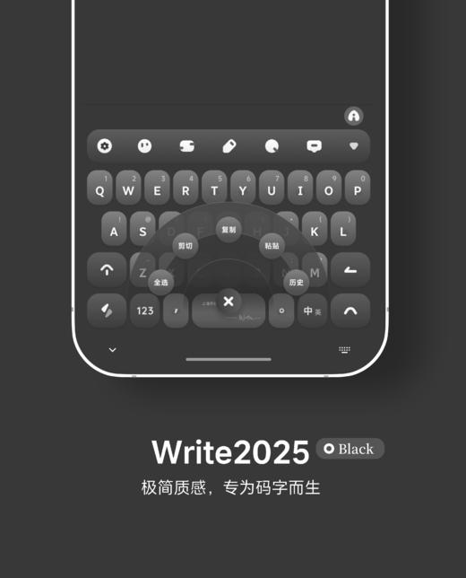 < Write 2025 > 双配色，一套专为码字而生的极简多功能皮肤，带快捷方式。- 年更系列之 2025. 商品图8
