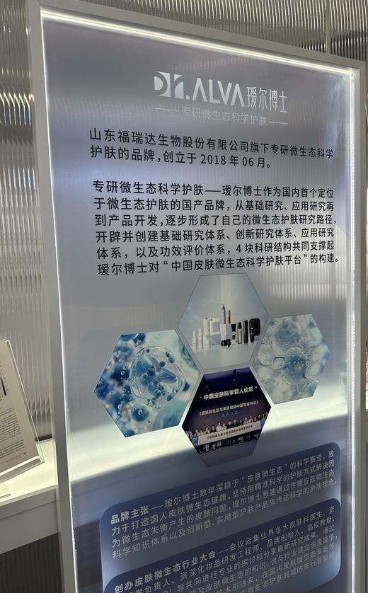 瑷ER＆博士倾力研发的抗老王炸精华 商品图4