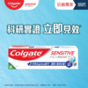 高露洁 COLGATE 抗敏专家强效修护抗敏感牙膏 75毫升 商品缩略图0