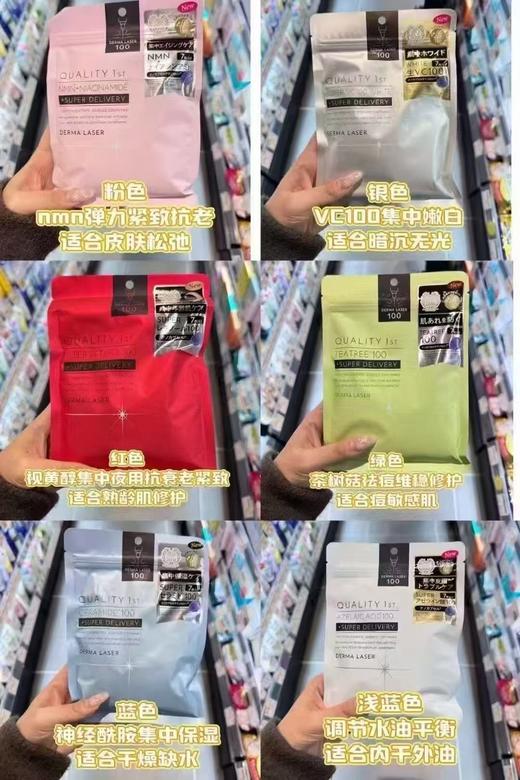 日本QualityFirst/皇后的秘密补水保湿面膜烟酰胺焕白紧致维稳、一包7片 商品图1