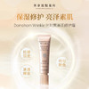 Domohorn Wrinkle 再春馆制药所防晒 25g【2026.3.28】 商品缩略图0