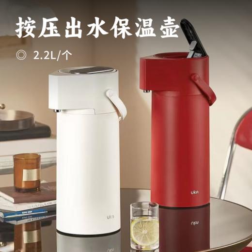 按压出水保温壶 | 按压出水更省力 5层锁温工艺24小时长效保温 2.2L大容量满足日常饮水 360°旋转底座接水更灵活 商品图0