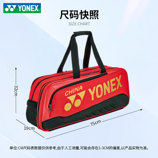 尤尼克斯 羽毛球包 手提包方包 BA02531WEX 商品图5