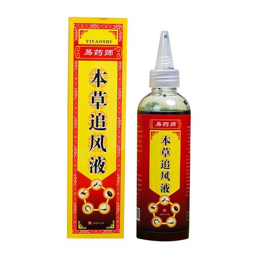 易药师本草追风液 200ml/盒皮肤外用 商品图4
