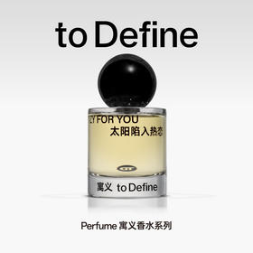 太阳陷入热恋50ML