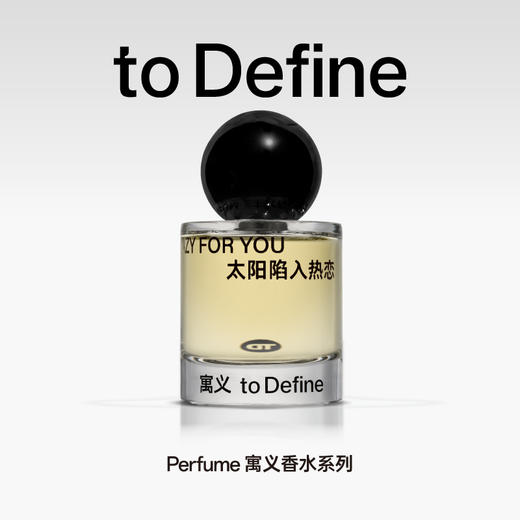 太阳陷入热恋50ML 商品图0