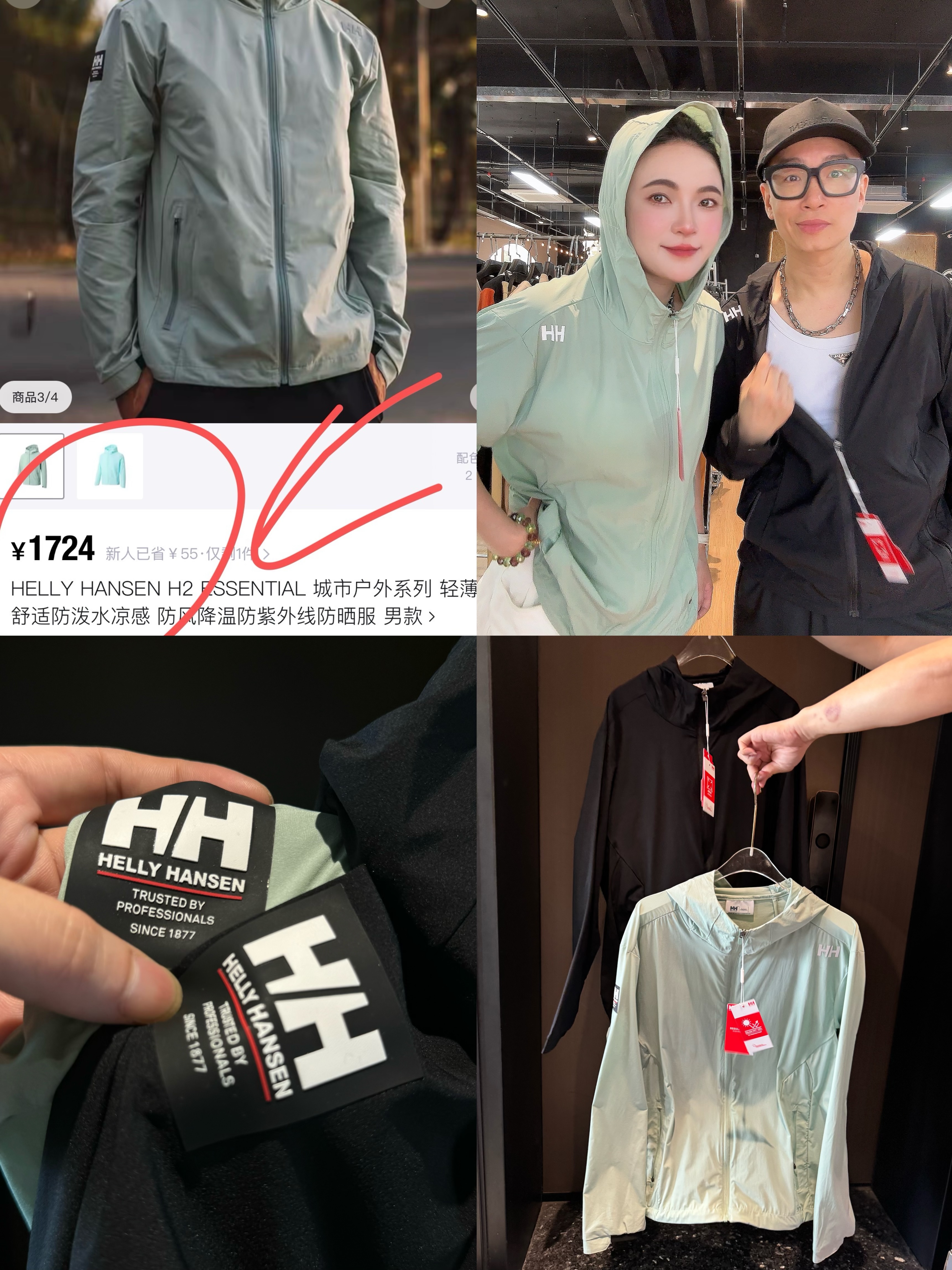 Hel&Han夏日防晒衣（波哥蕾姐穿M码）