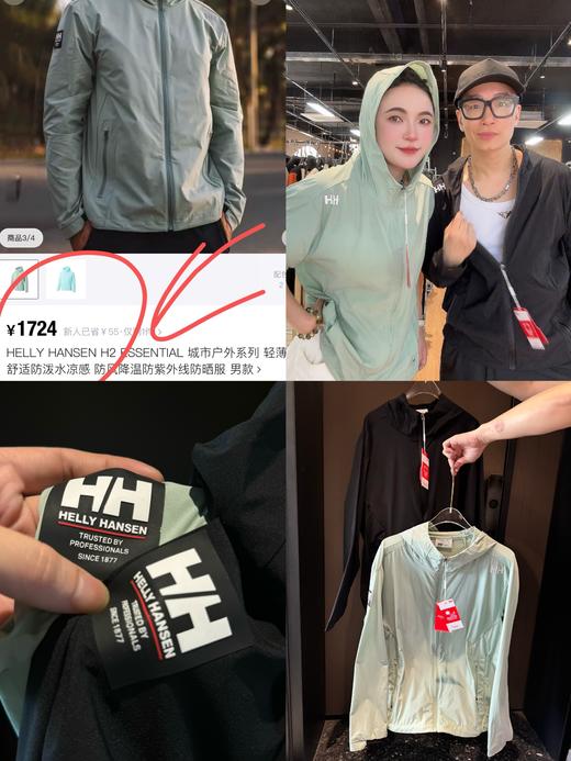 Hel&Han夏日防晒衣（波哥蕾姐穿M码） 商品图0