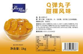 （超好吃）后亭春 地瓜甜粿  1kg/包  甜果/Q果芋圆/汤圆/四果汤