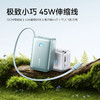 【新品】Anker安克 45W自带伸缩线能量盒充电宝 10000mAh 适配苹果手机飞机可携带 A1638 商品缩略图1