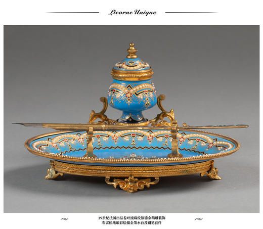 【已售】独角鹿西洋古董  法国出品卷叶滚珠纹铜鎏金精雕装饰布雷松珐琅彩绘描金墨水台及钢笔套件 商品图0