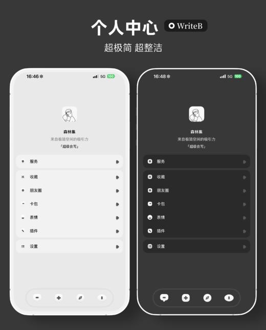 【超级会写】专为码字而生的主题。- TP双色主题，赠送百度输入法皮肤键盘。 商品图7