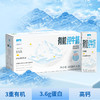 新疆有机纯牛奶200ml*10盒  三重有机冰川带牧场高钙营养早餐奶 商品缩略图0