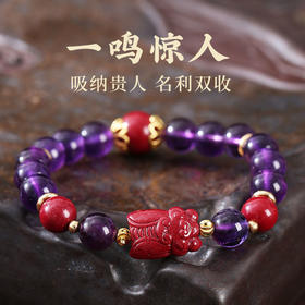灵机生活馆一鸣惊人紫水晶手链手串金蝉学生考试考公上岸手链女送礼生日礼物