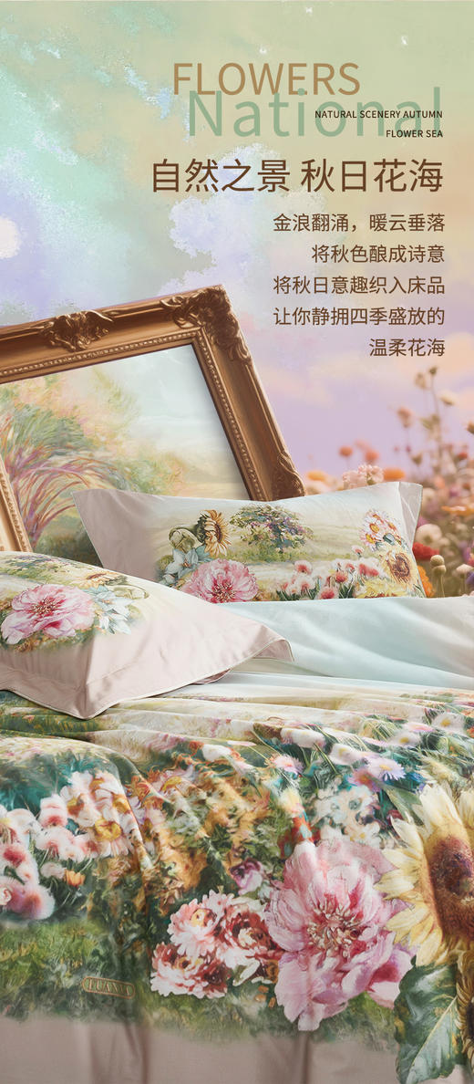 【富安娜】B座7F独幅床单四件/大自然艺术家·秋光漫野 商品图6