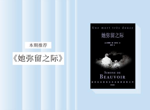 散文诗歌 |《她弥留之际》 商品图0