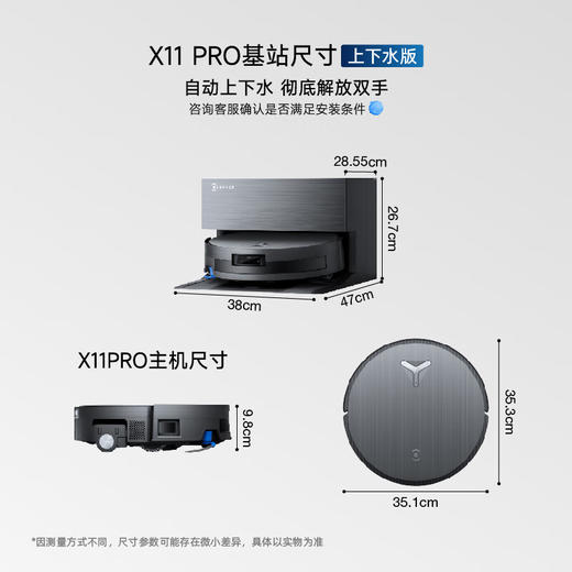 科沃斯X11 PRO扫地机器人扫拖洗烘一体自动清洗滚筒洗地机器人白银全自动上下水版【国家补贴】黑银/白银 商品图1