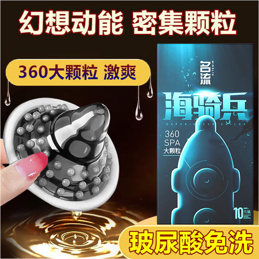 名流避孕套男用持久大颗粒玻尿酸安全套女性快潮猫舌情趣狼牙套套bytt 快感SPA大颗粒全体验40只 商品图3