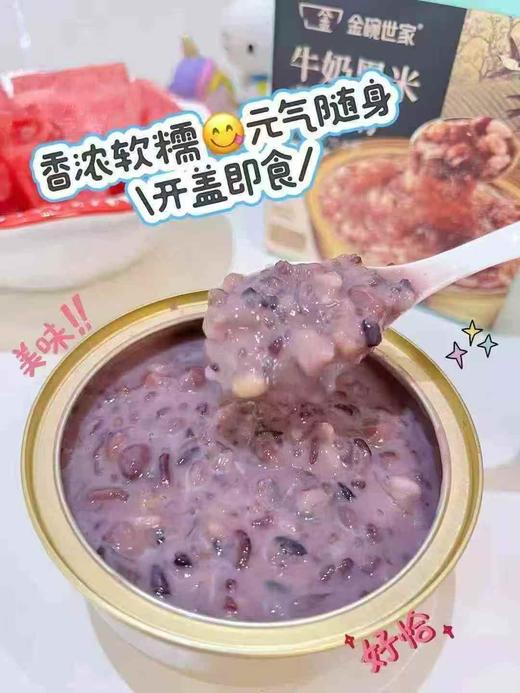 金碗世家燕窝粥  多种口味选择 味香 料足 固形物≥95%的真材实料 每碗3600mg进口燕窝 商品图8
