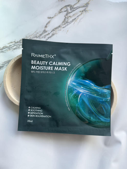 2025升级版#韩国雷美特丝RaimeTHX绿晶多维美肌面膜2.0 商品图5