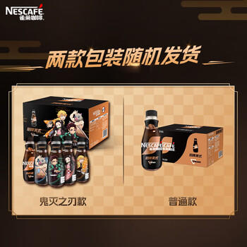 雀巢（Nestle）即饮咖啡招牌美式(低糖)黑咖啡饮料 268ml*15瓶 商品图3