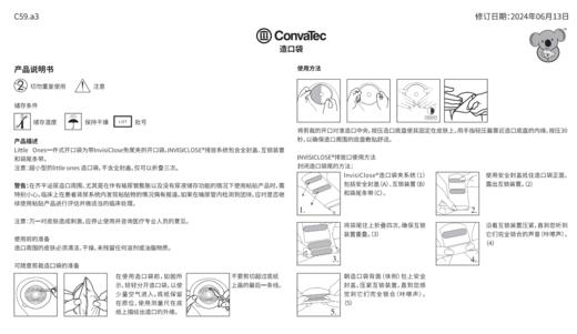 康维德Little Ones一件式肛肠儿童造口袋大便袋 020922 商品图10