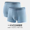 【69元4条】轻存10A抑菌3D云感棉男士内裤 商品缩略图4