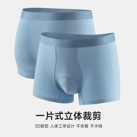 【69元4条】轻存10A抑菌3D云感棉男士内裤 商品图4