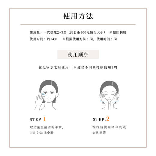 Cbon 倩朋 妃雪丽丝14天集中护理精华液3ml*14支/盒【2026.10】 商品图5