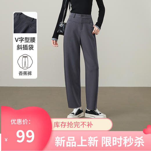 【亏本捡漏、运动香蕉裤】逸阳秋高腰显瘦宽松哈伦裤子1532 商品图0