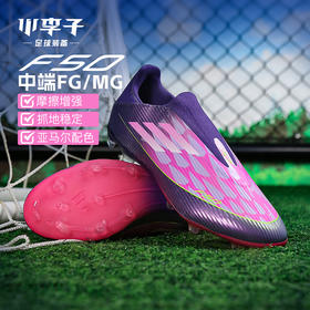 小李子ADIDAS阿迪达斯F50中端FG/MG混合钉足球鞋成人男JQ9730