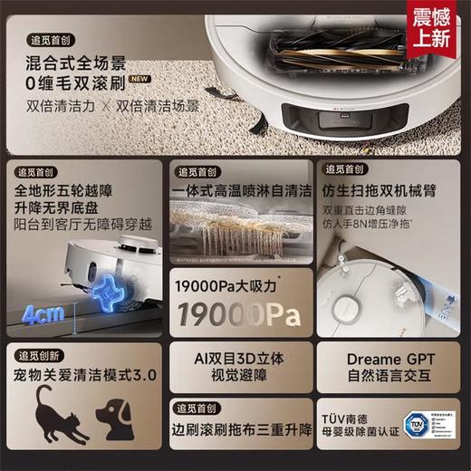 追觅S40pro增强版扫地机器人 商品图1