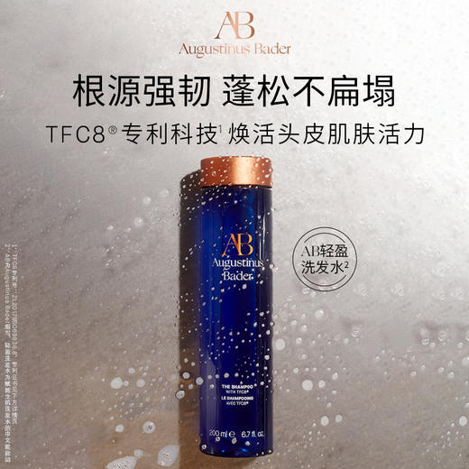 【保税发货】奥古斯汀·巴德——AB轻盈洗发水200ml强韧修护持久蓬松固发清爽 商品图1