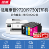 绘威938墨盒 适用惠普HP OfficeJet Pro 9720 9730打印机墨盒9110b 9120 9130墨水 938XL墨盒 四色套装 商品缩略图0