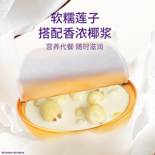 一朵燕燕窝五福莲子羹168g*6碗/箱 商品图4