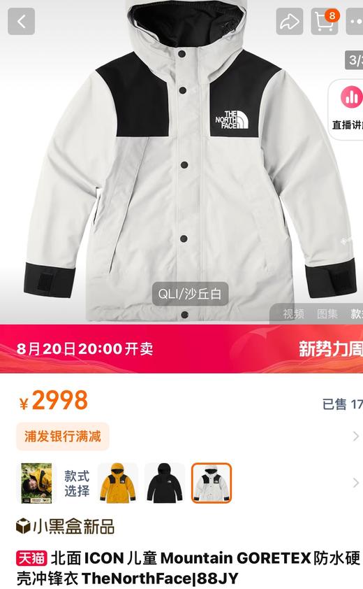 美版原单小北1990儿童冲锋防风夹克外套 商品图5