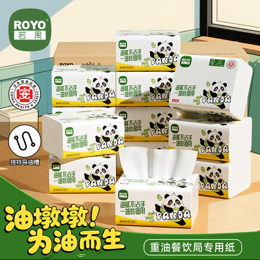 【若禺厨房清洁套装】厨房湿巾吸油纸厨房纸巾厨房挂抽 商品图1