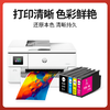 绘威938墨盒 适用惠普HP OfficeJet Pro 9720 9730打印机墨盒9110b 9120 9130墨水 938XL墨盒 四色套装 商品缩略图4