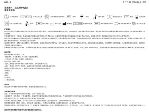康维德爱康肤泡沫敷料 压疮褥疮贴 吸收渗液 420631/420633/420637/420635无黏边 商品图7