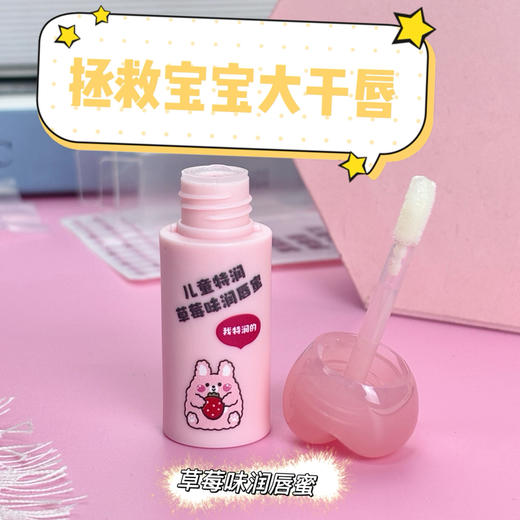 又朵-儿童超润润唇蜜2g 唇膏 商品图4