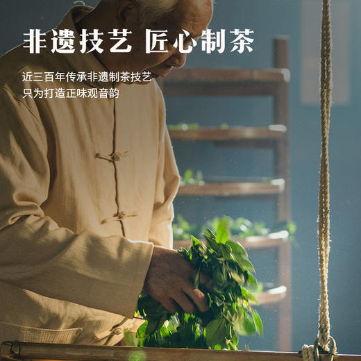 八马茶业 | 安溪铁观音清香型乌龙茶铁韵1号茶叶礼盒208g 商品图2