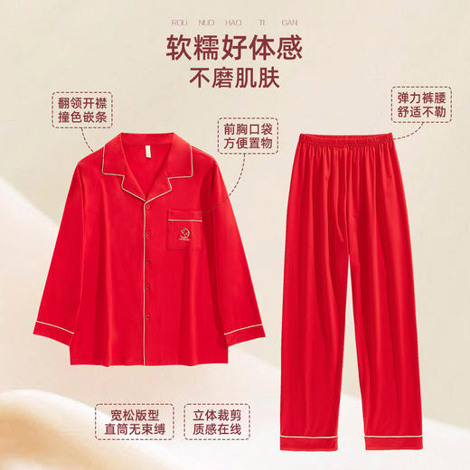 雅黛俪男士家居服套装结婚喜庆大红色本命年长袖长裤居家 商品图4