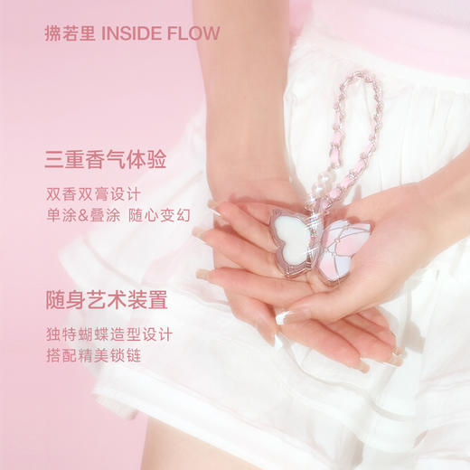 拂若里蝴蝶香膏玫瑰与夜莺依兰香持久伪体香 商品图2