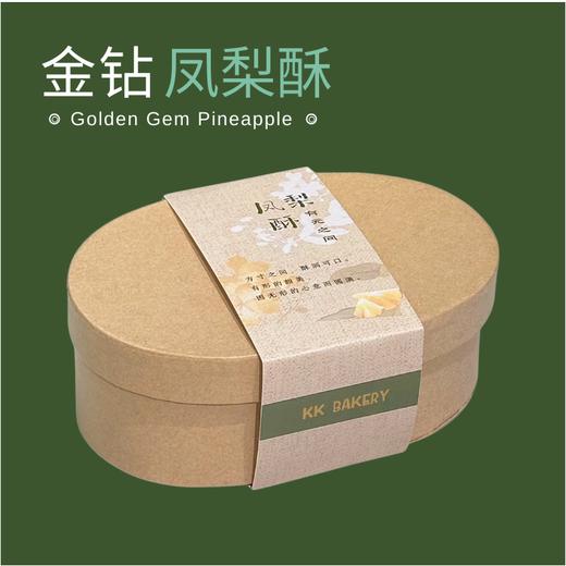 金钻凤梨酥礼盒【8件装】 商品图0
