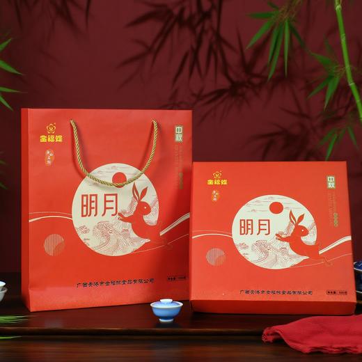 明月礼盒装【125g*4个】 商品图1