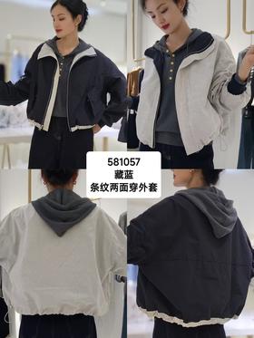 581057条纹两面穿外套