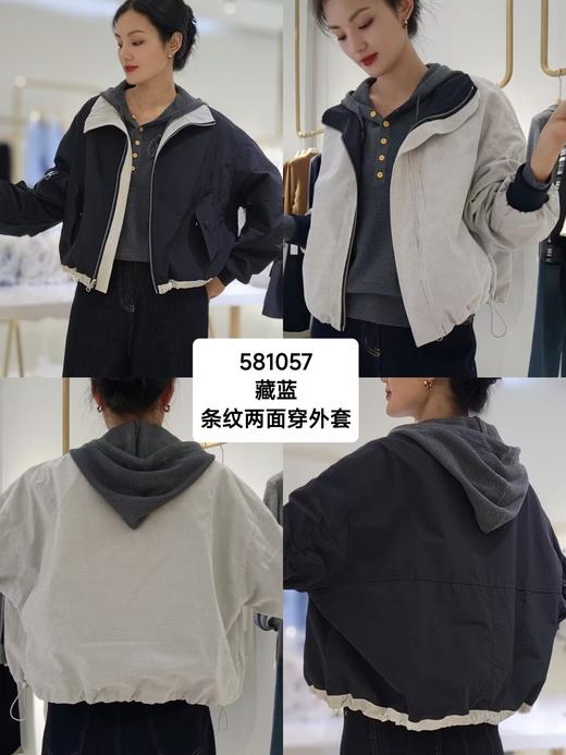 581057条纹两面穿外套 商品图0