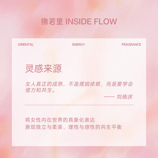 拂若里蝴蝶香膏玫瑰与夜莺依兰香持久伪体香 商品图3