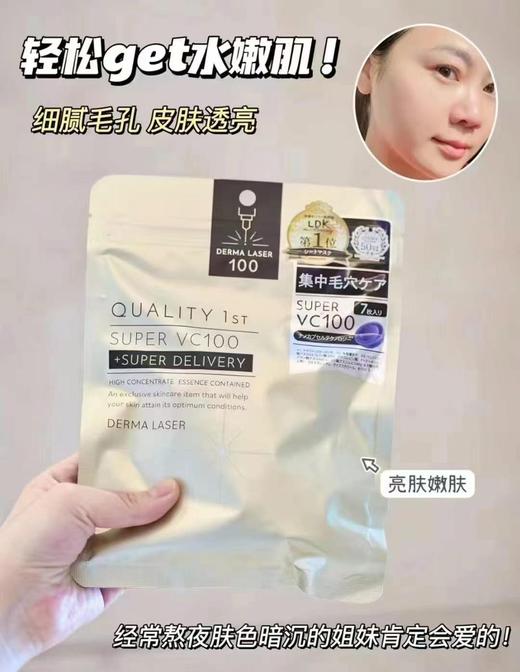 日本QualityFirst/皇后的秘密补水保湿面膜烟酰胺焕白紧致维稳、一包7片 商品图3